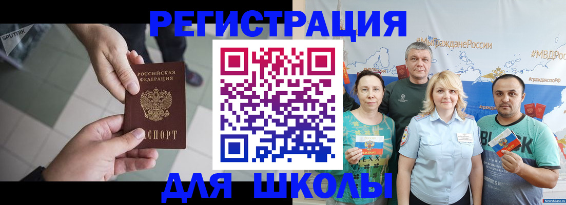 купить прописку в Воркуте