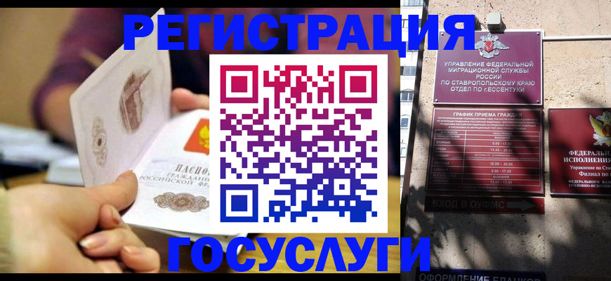 временная регистрация купить в Воркуте