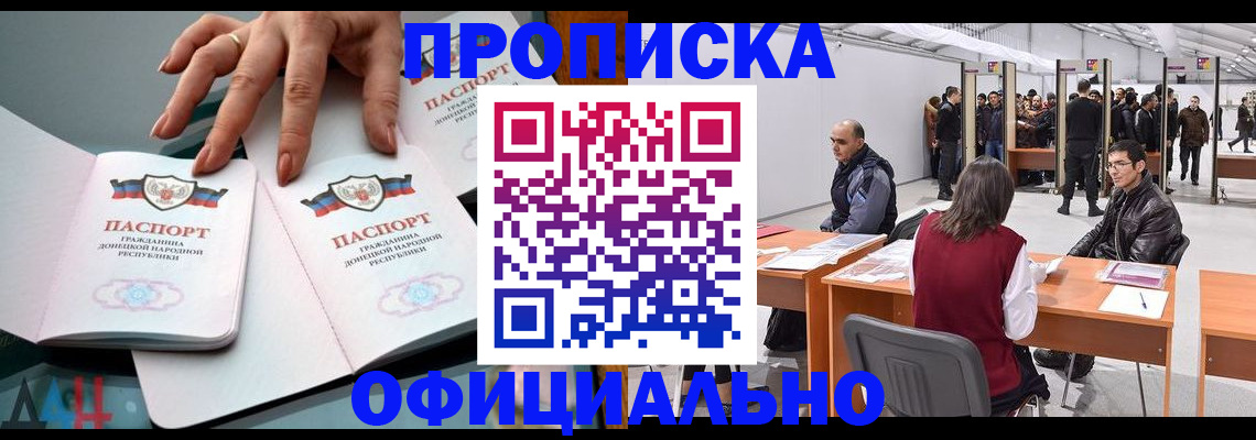 временная регистрация гарантия в Воркуте