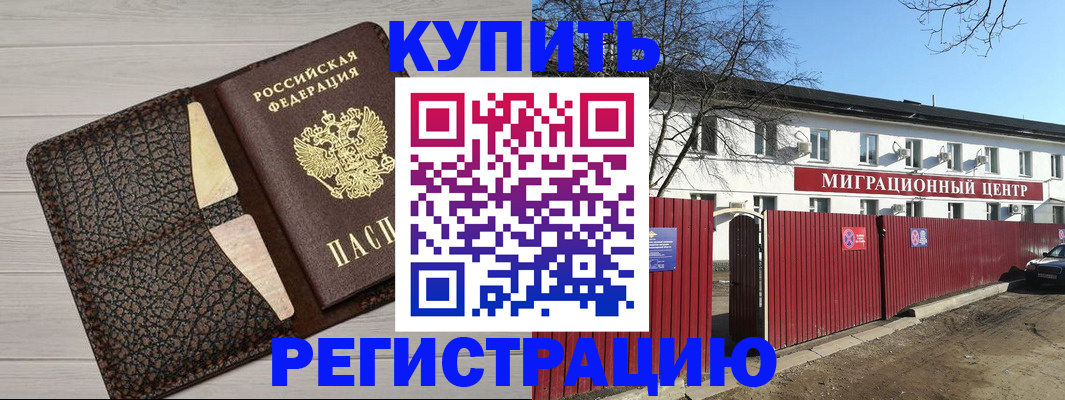 миграционный учет в Воркуте